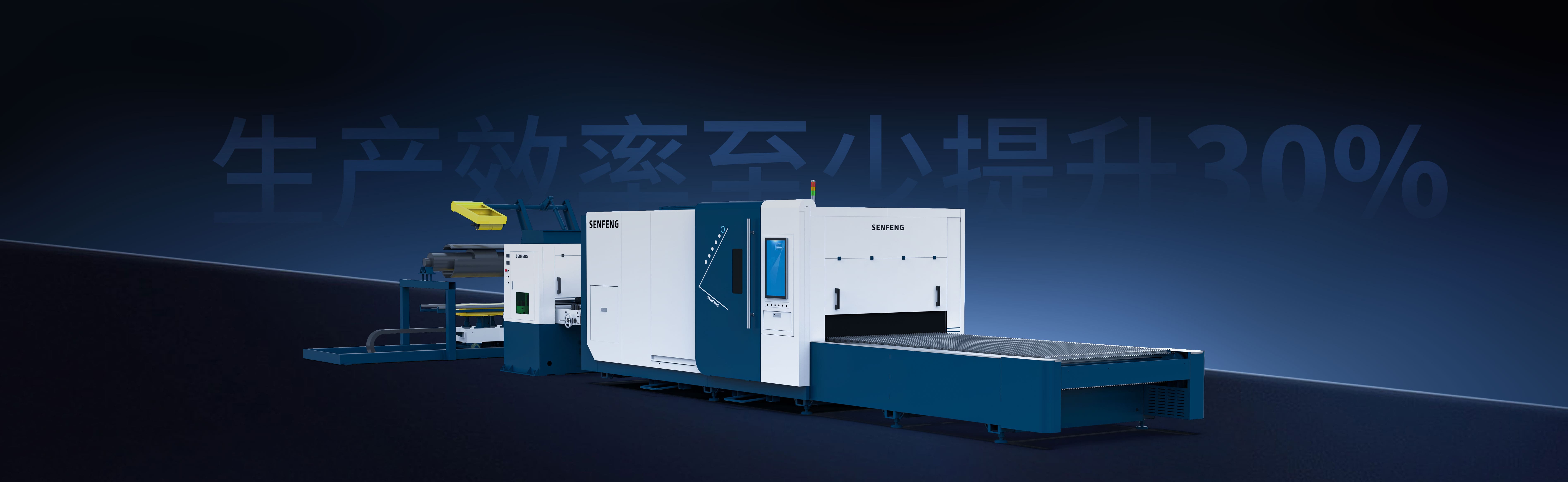 Coil Laser Blanking Line SF1502CH ad2