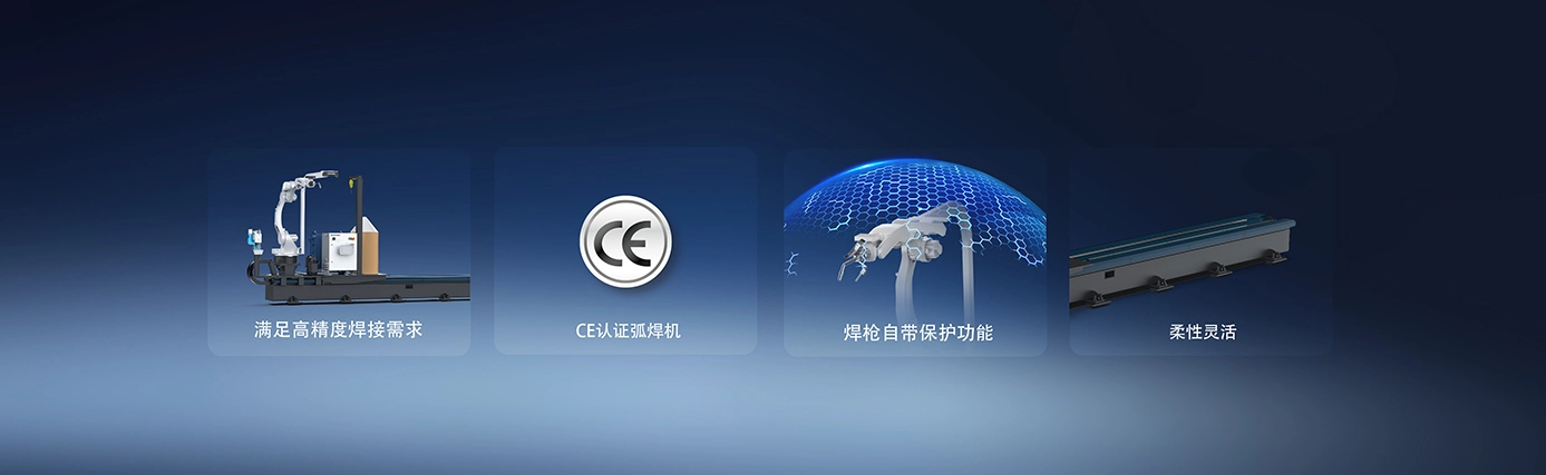 机器人电弧焊优势